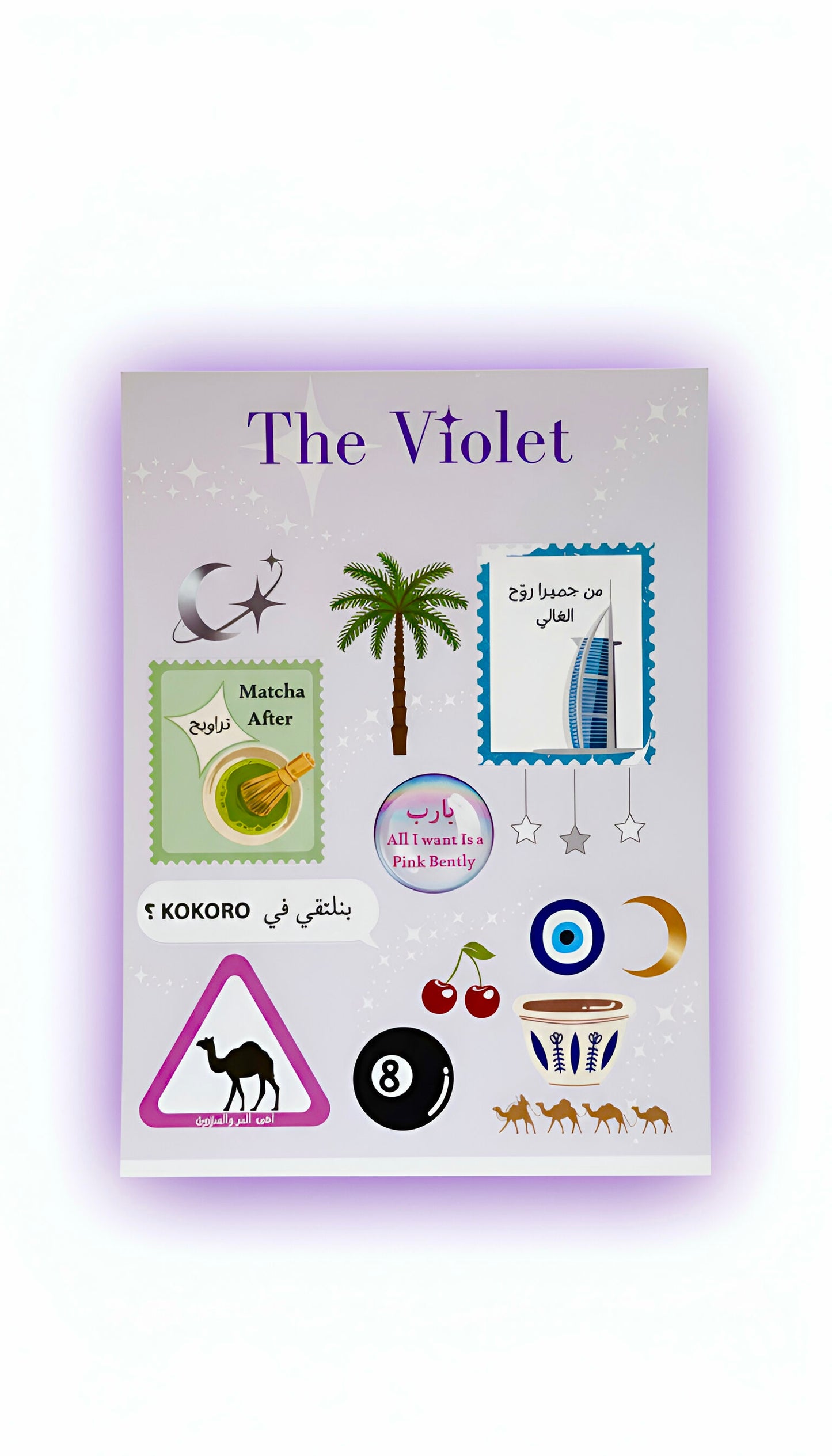 Ramadan Sticker Sheet